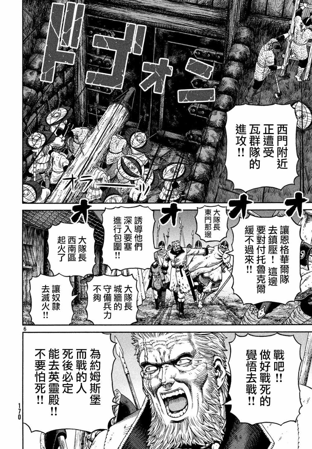 第155话4