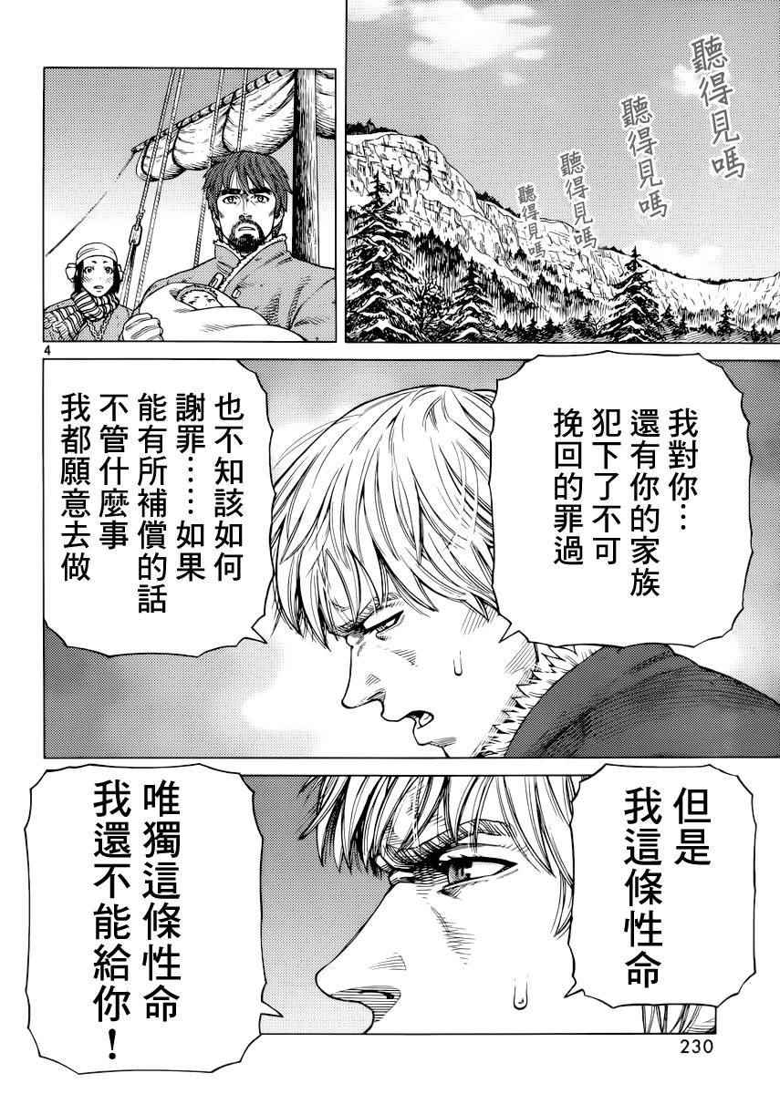 第117话3