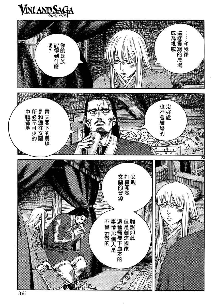 第107话22