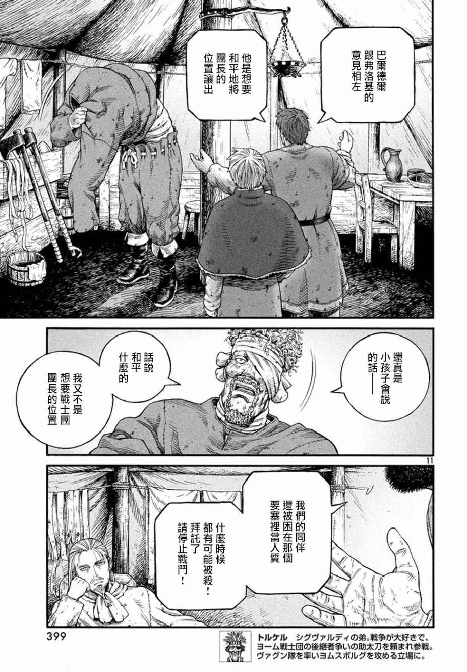 第145话10