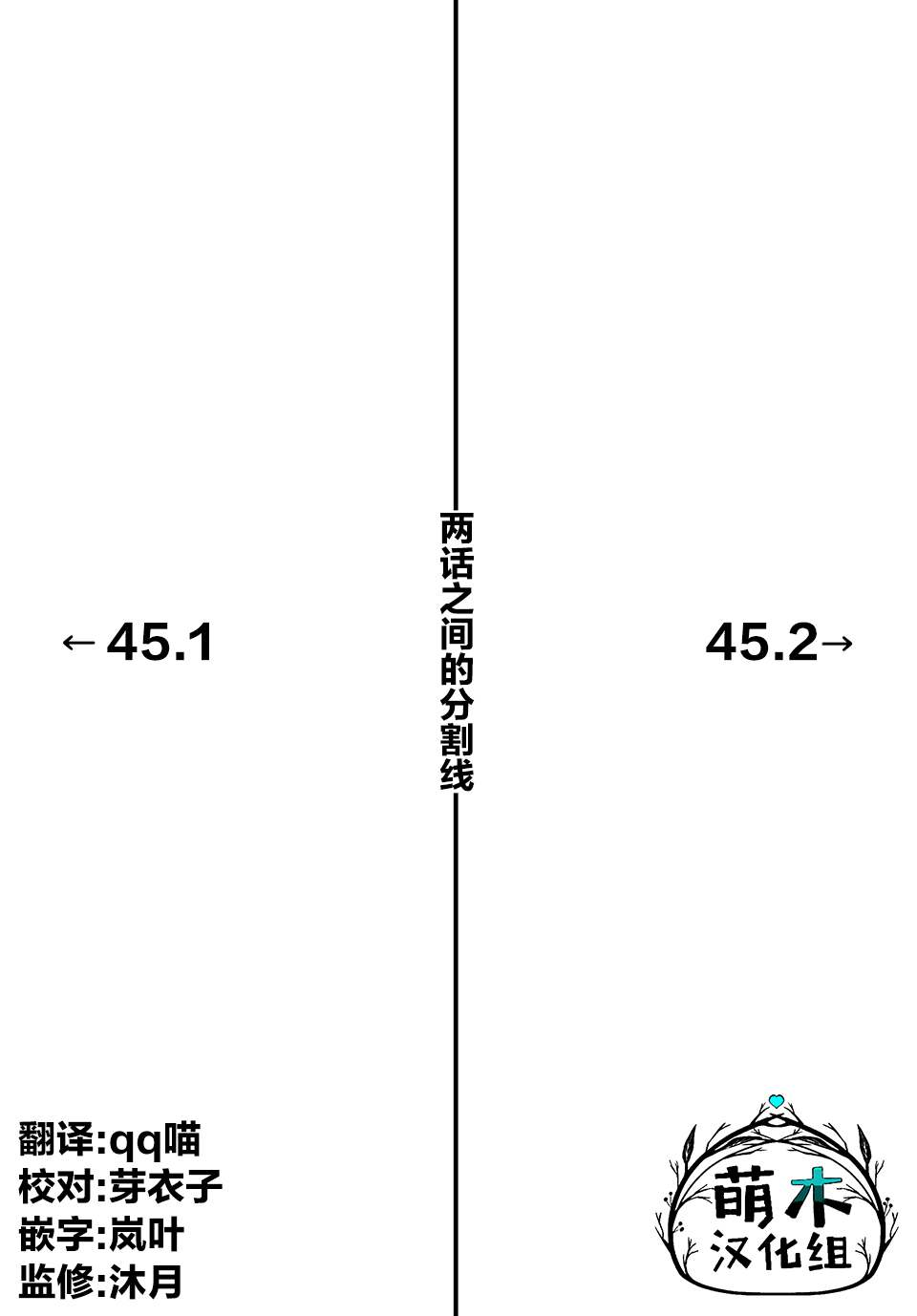 第45话11