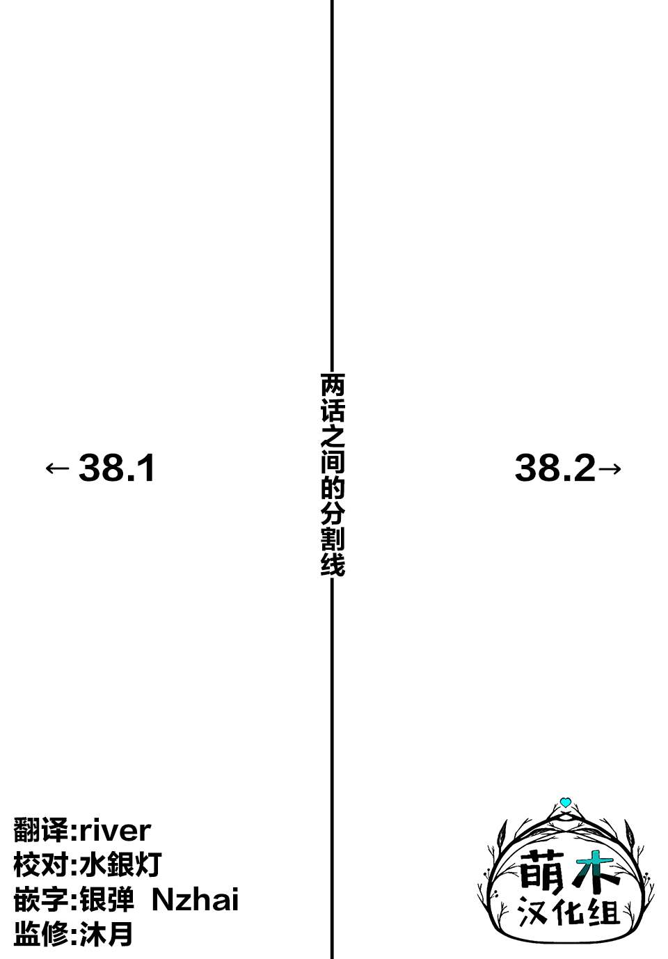 第38话12