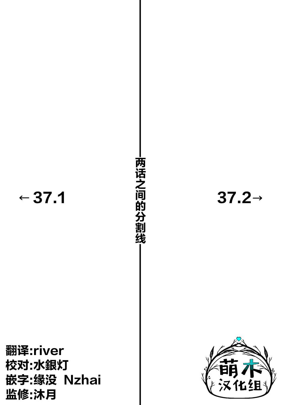 第37话10