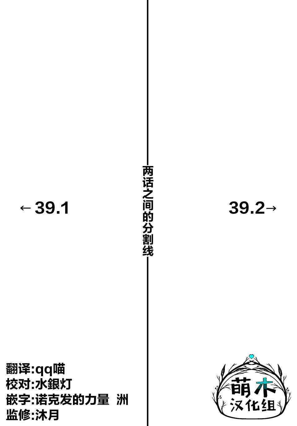 第39话11