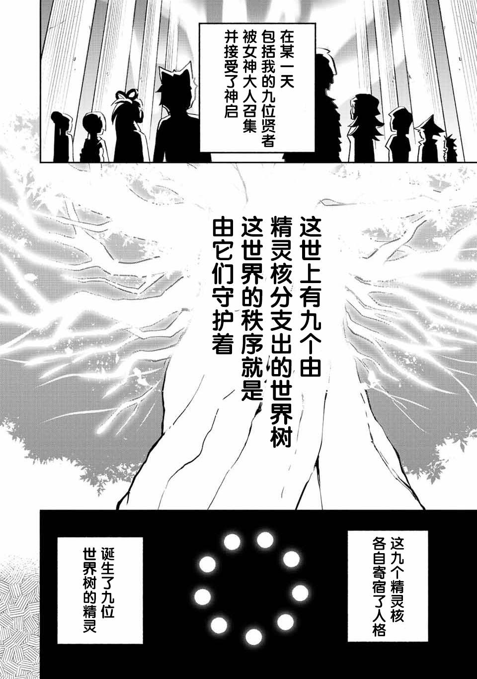 第45话7