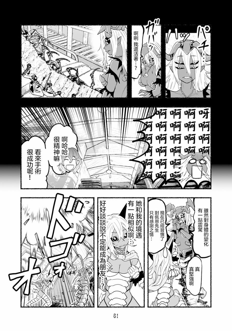 第55话4