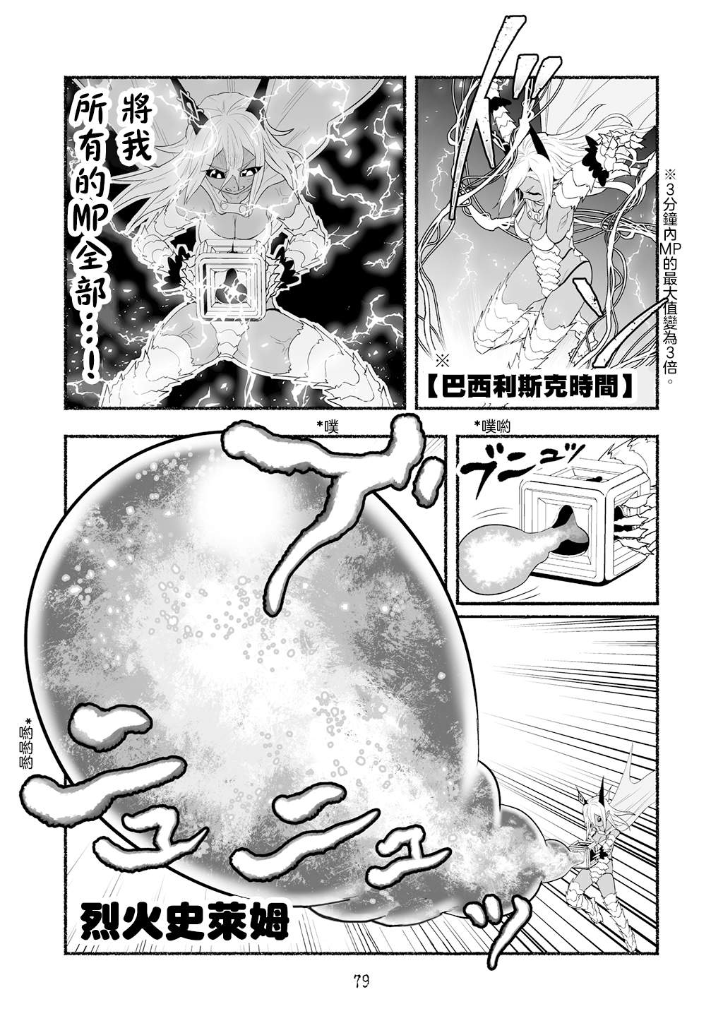 第58话2