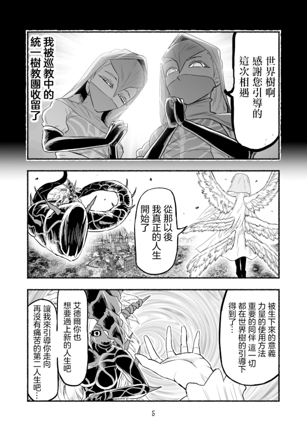 第85话4