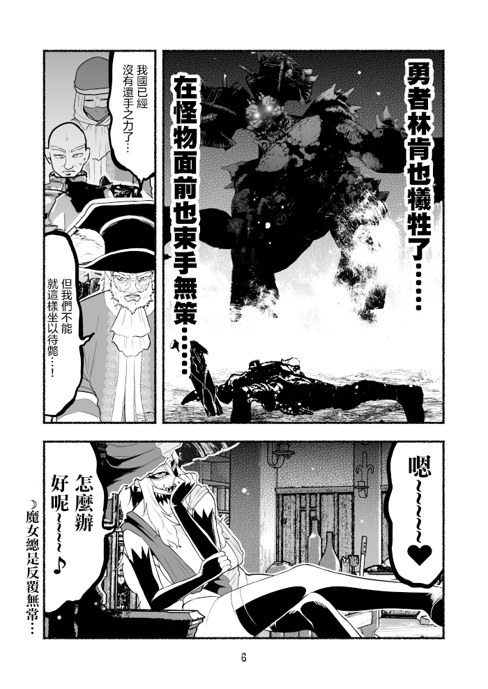 超无双篇第01话5