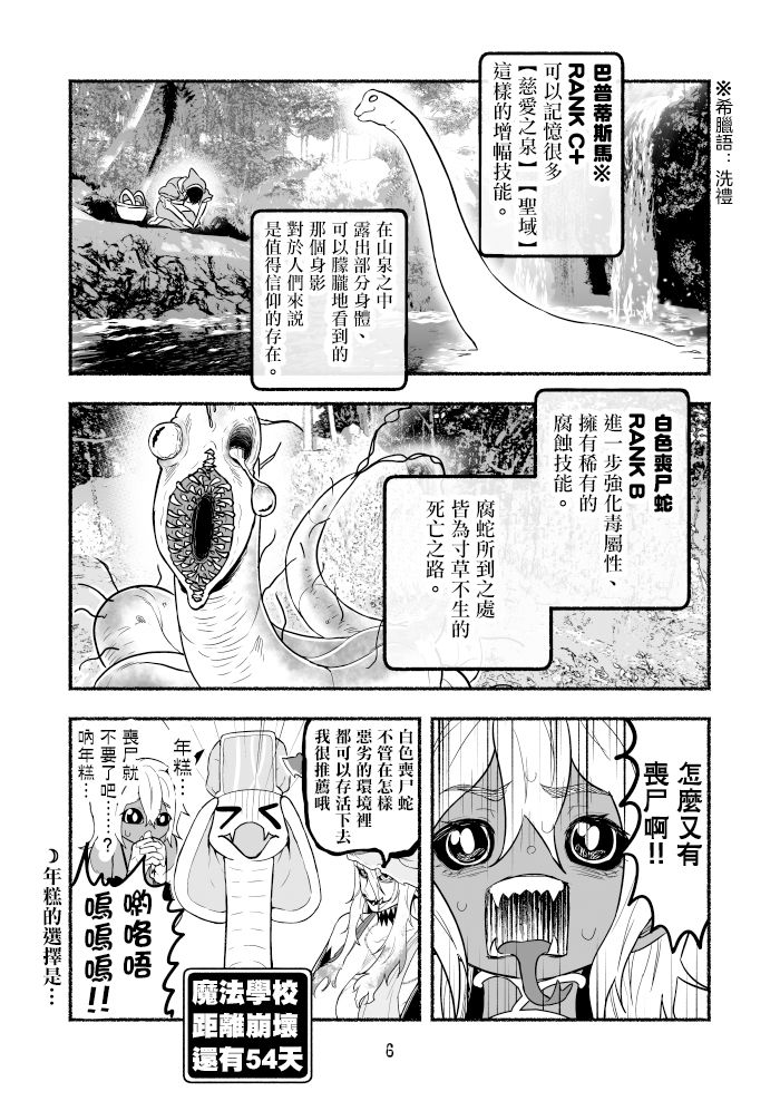 第47话5