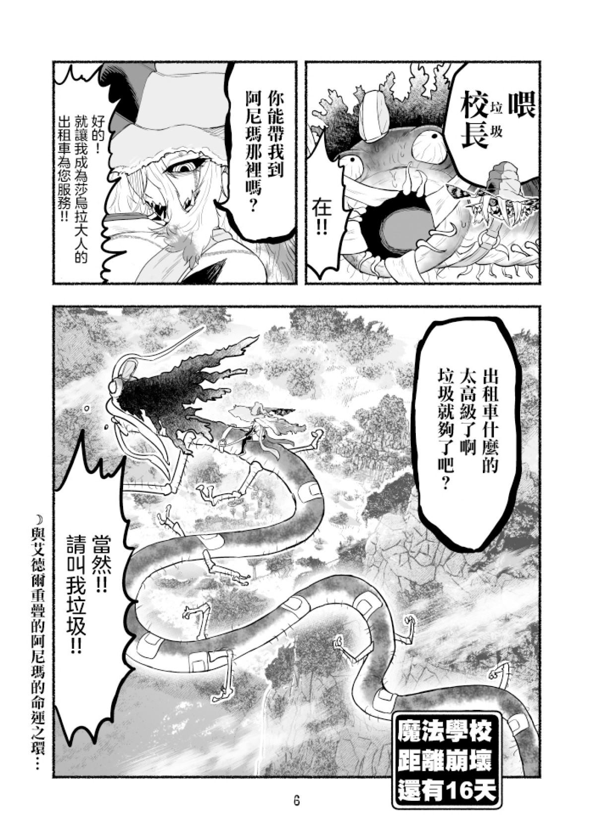 第85话5