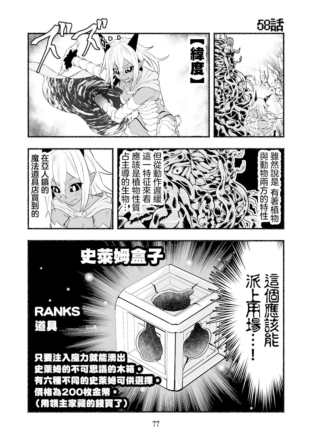 第58话0