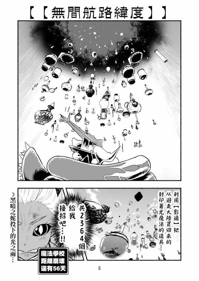 第45话5