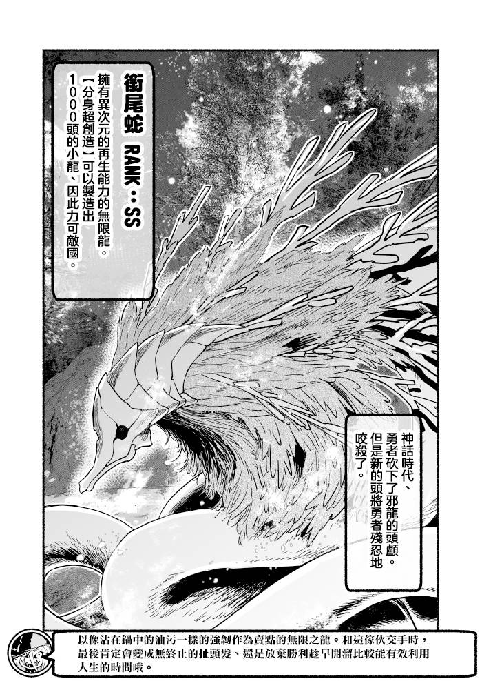 第70话4