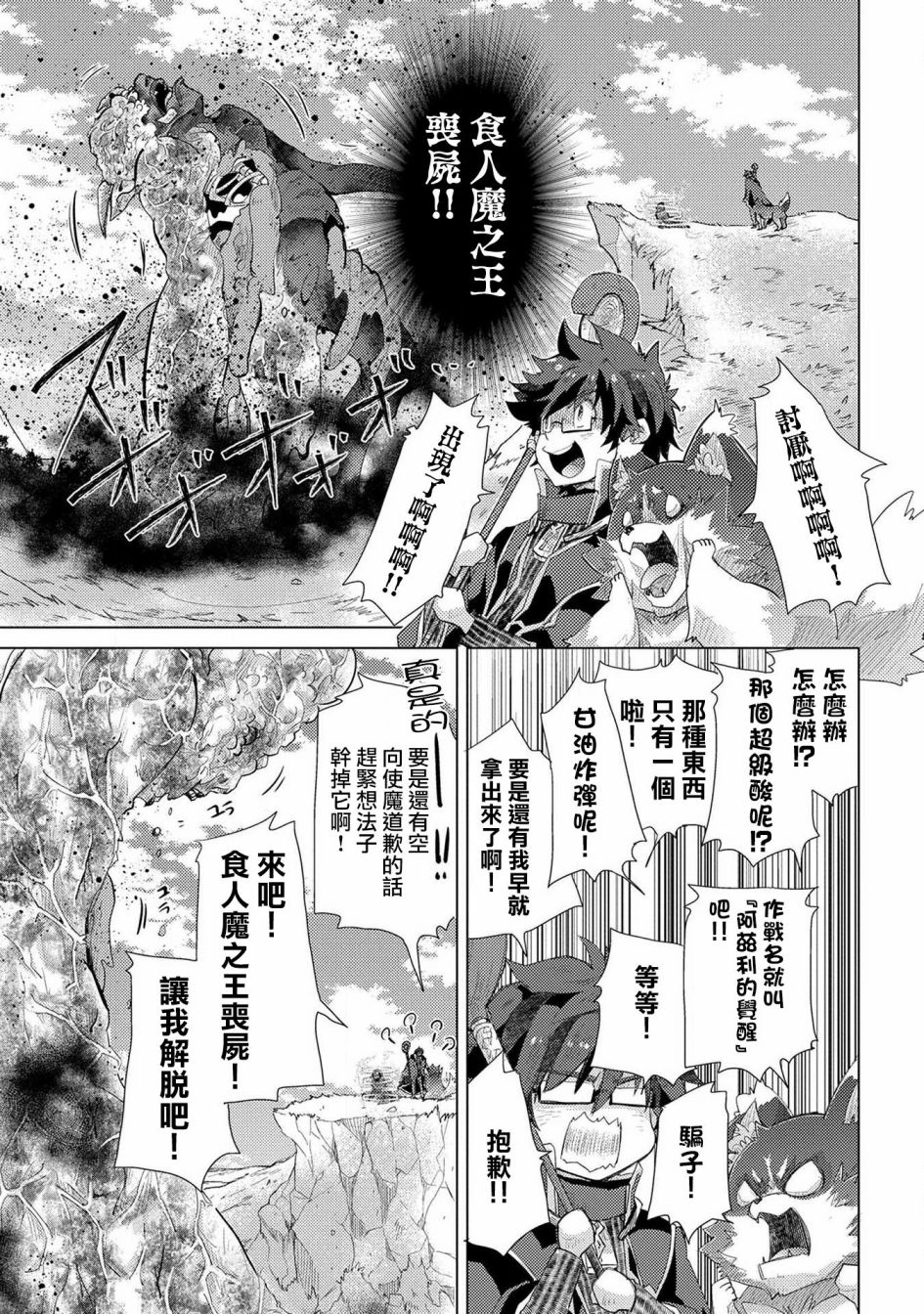 第30话18