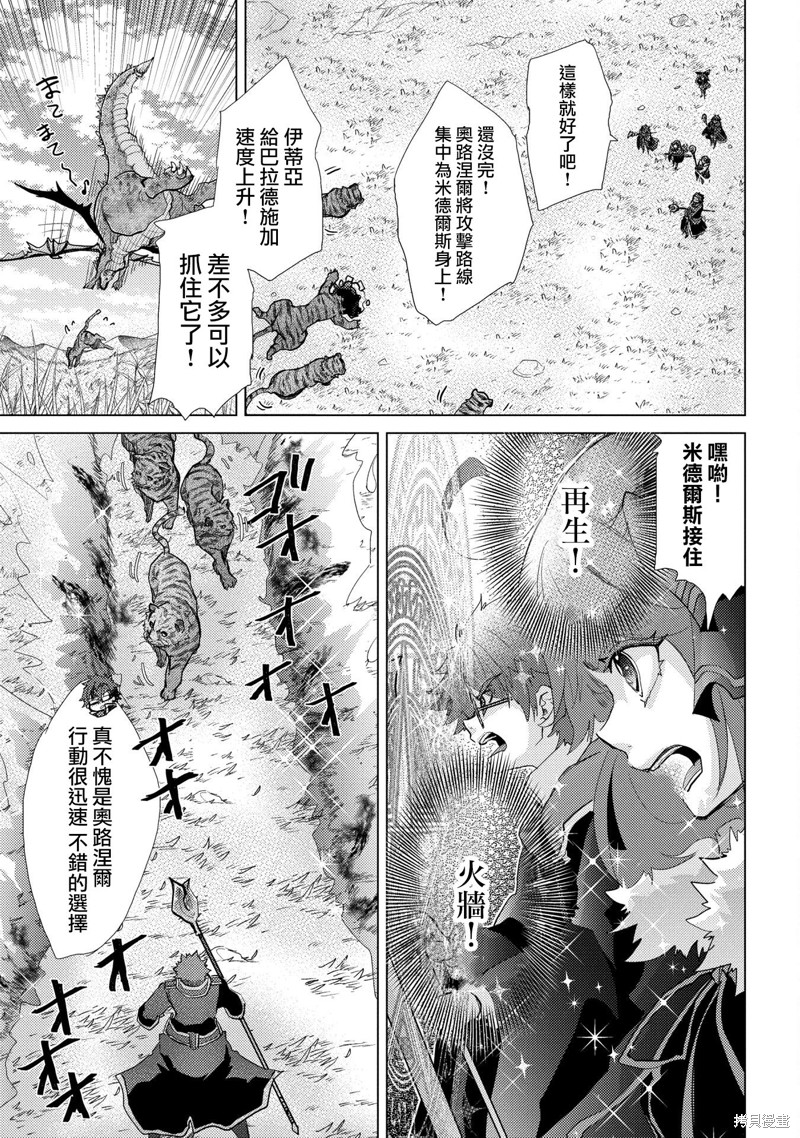 第43话8