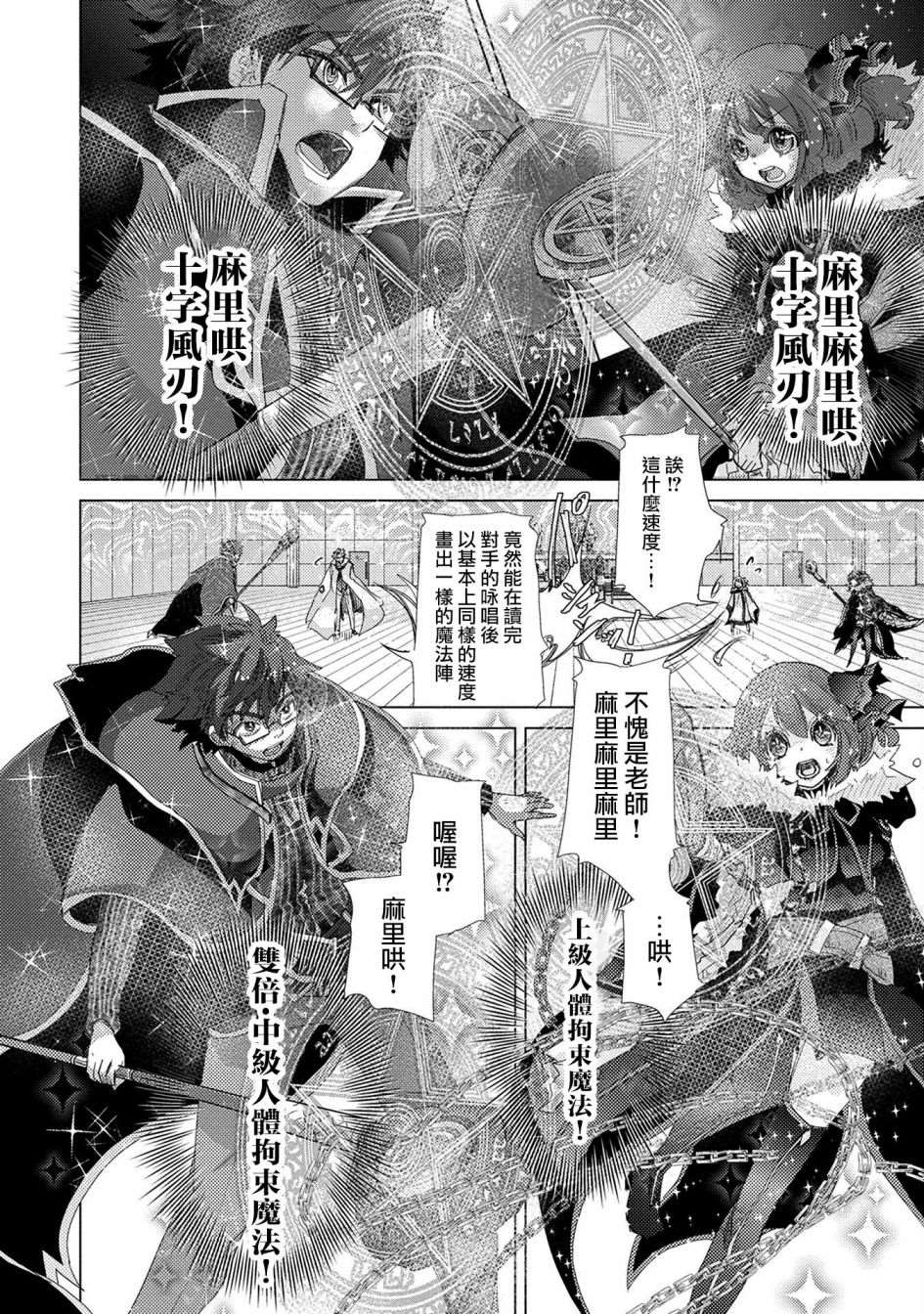 第38话7