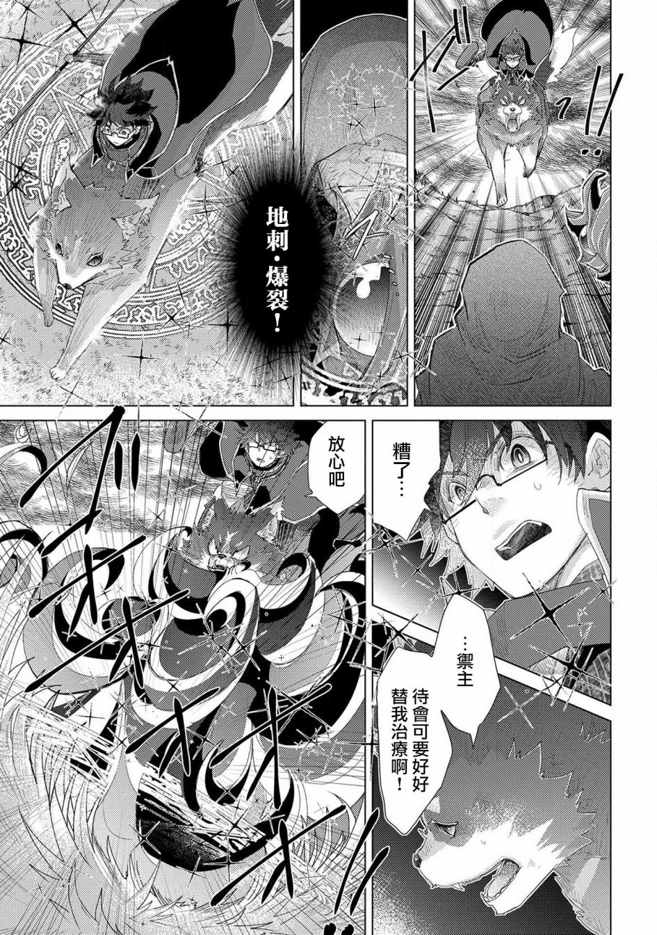 第30话10