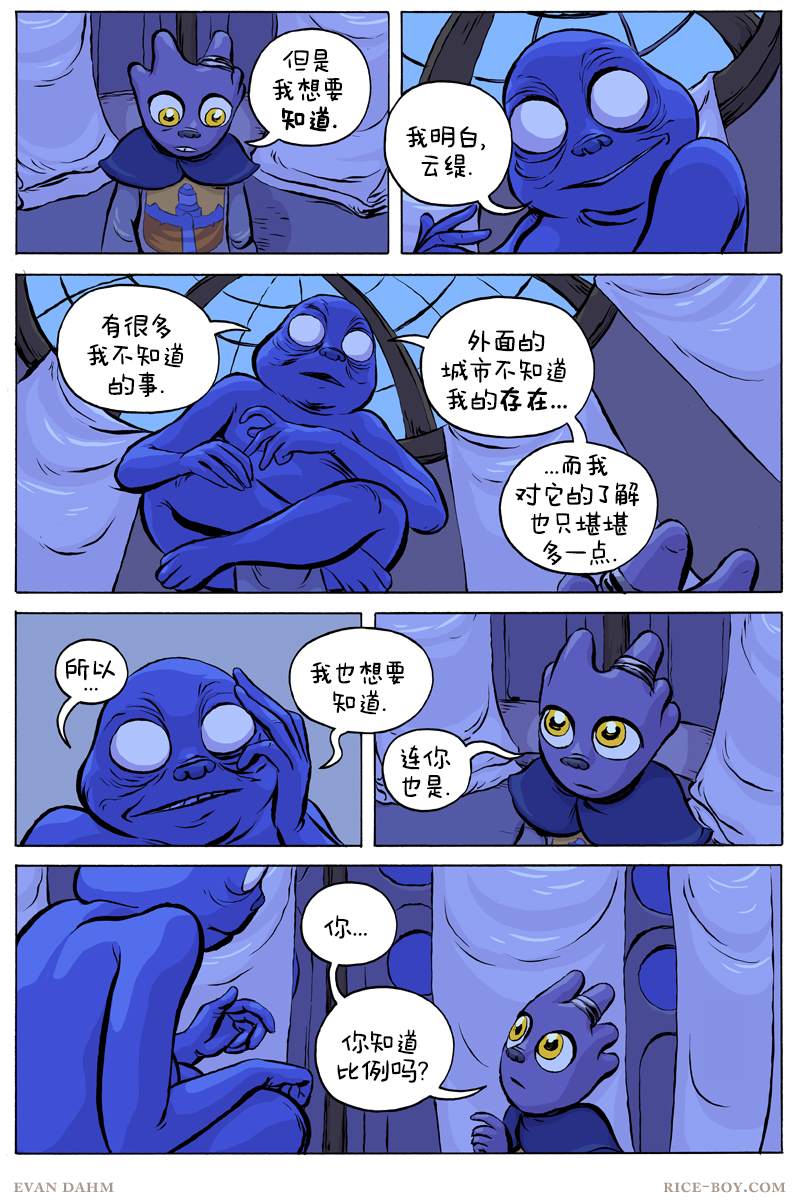 第56话5