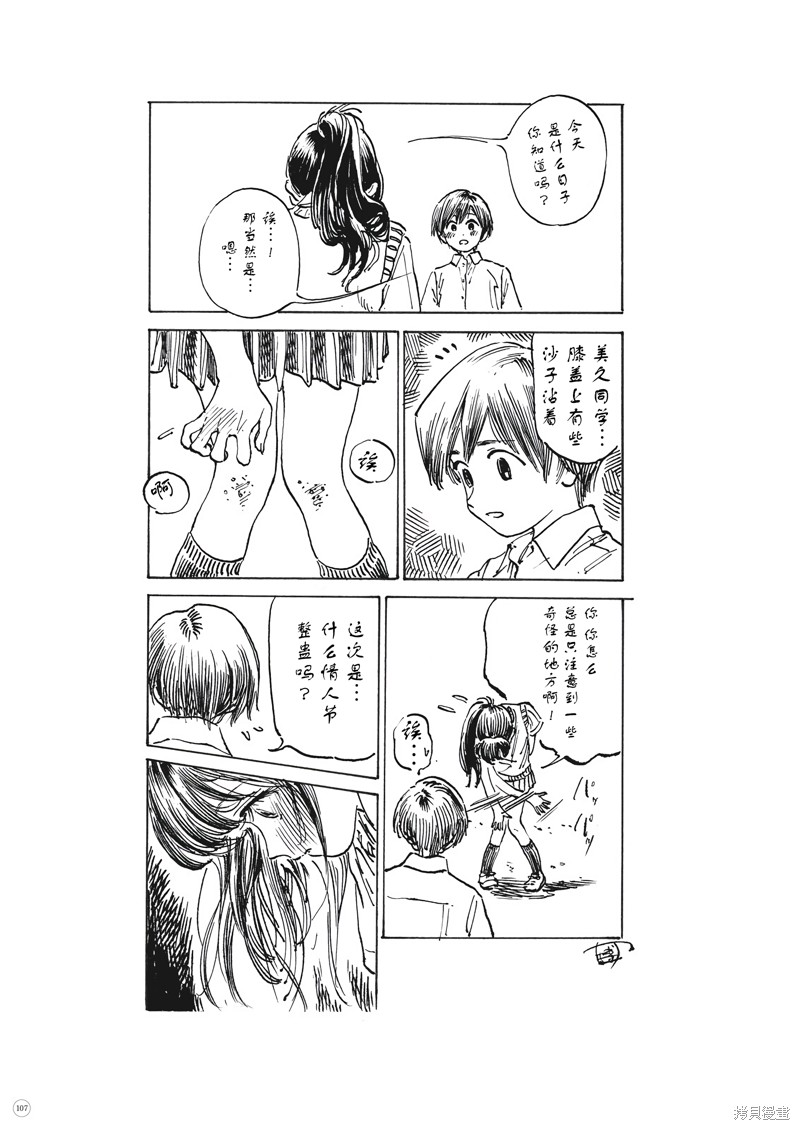 画集小漫画7