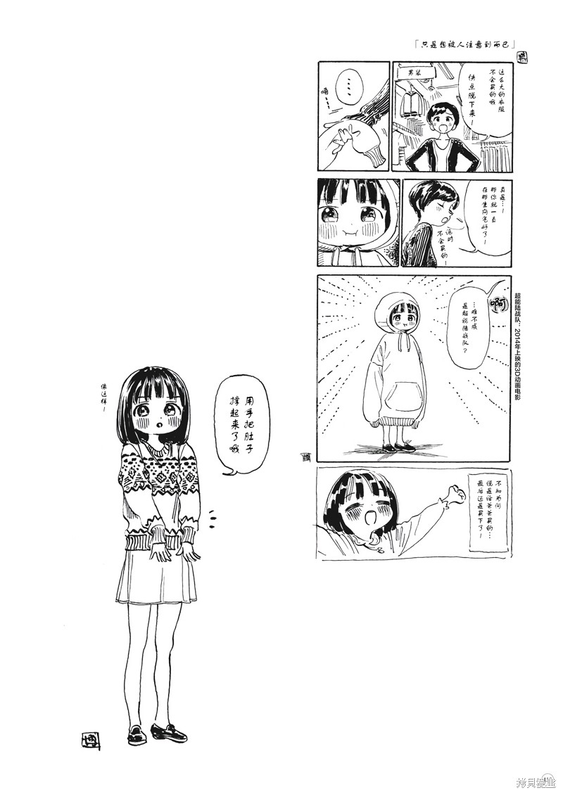 画集小漫画16