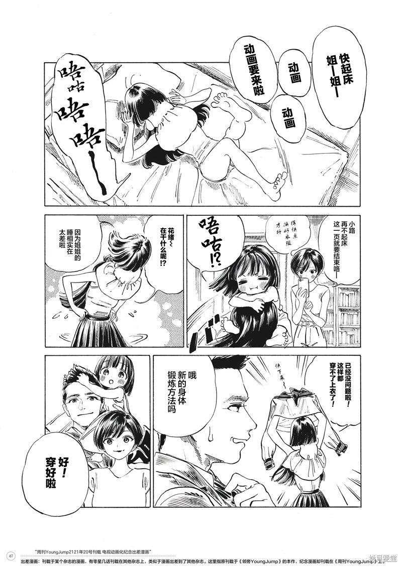 画集小漫画0