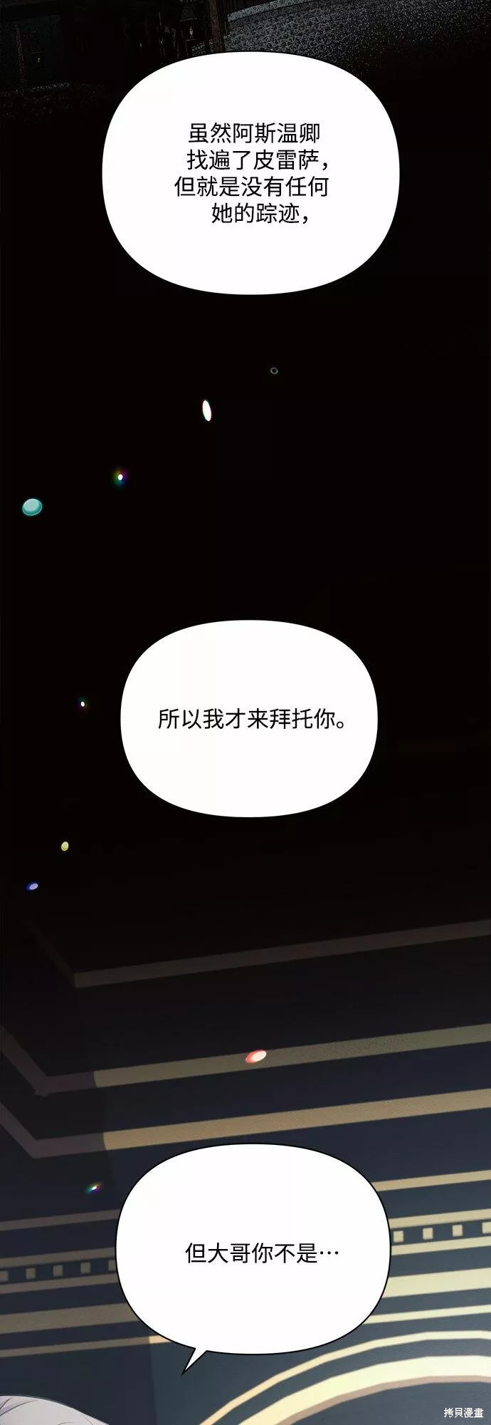 第16话47