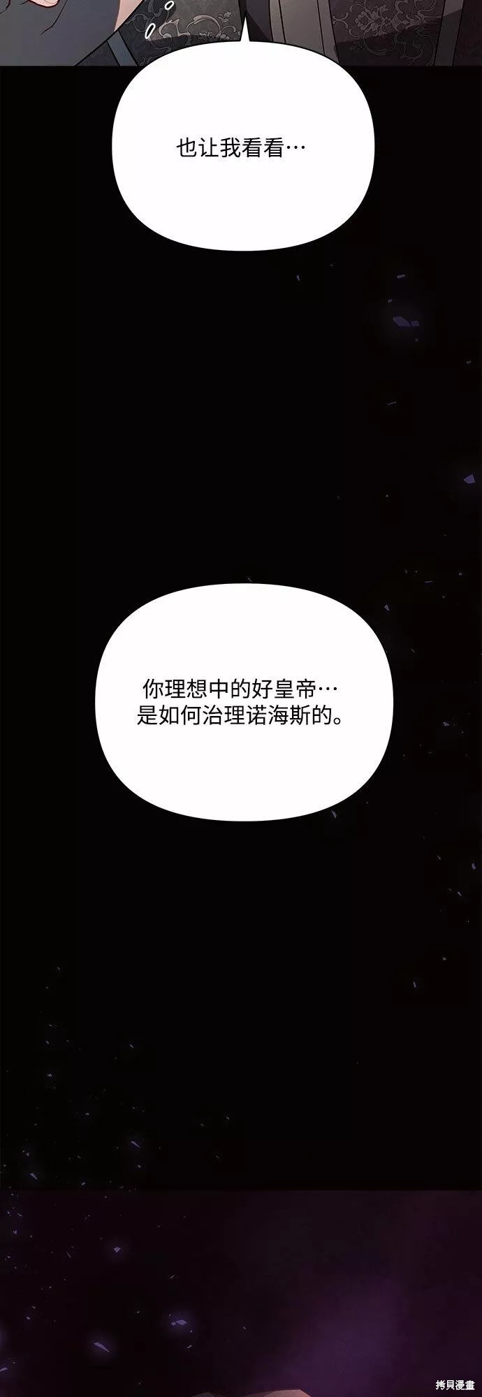 第19话54