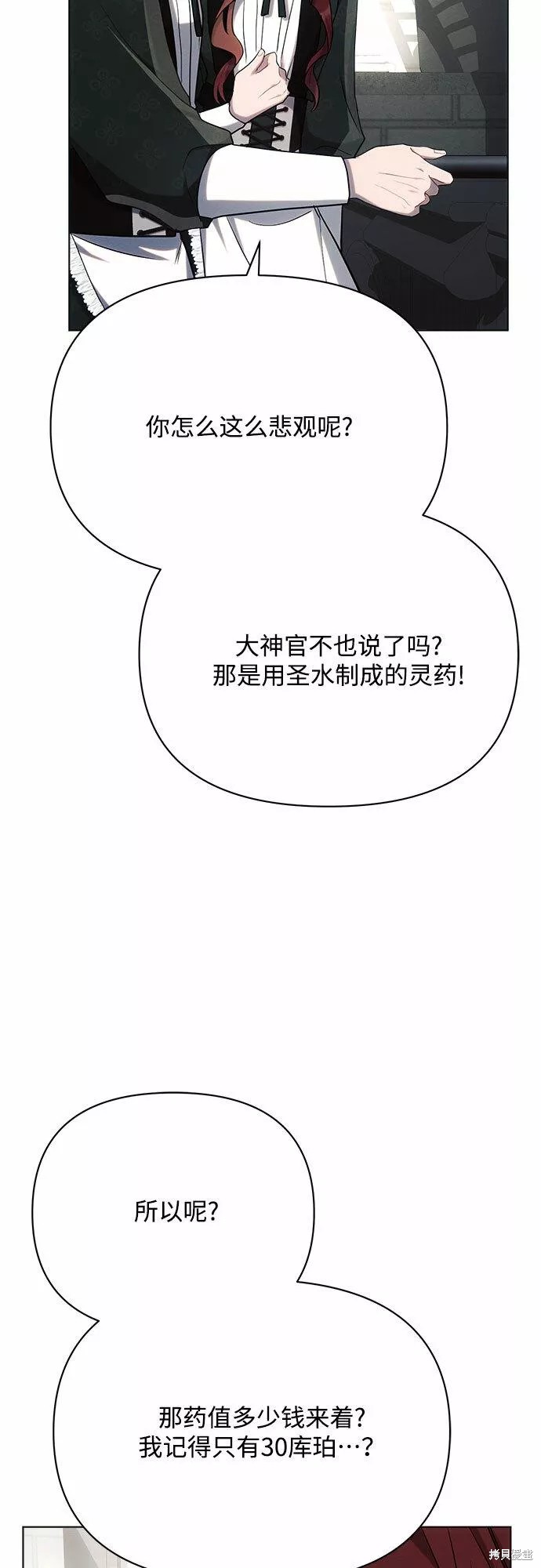 第31话30