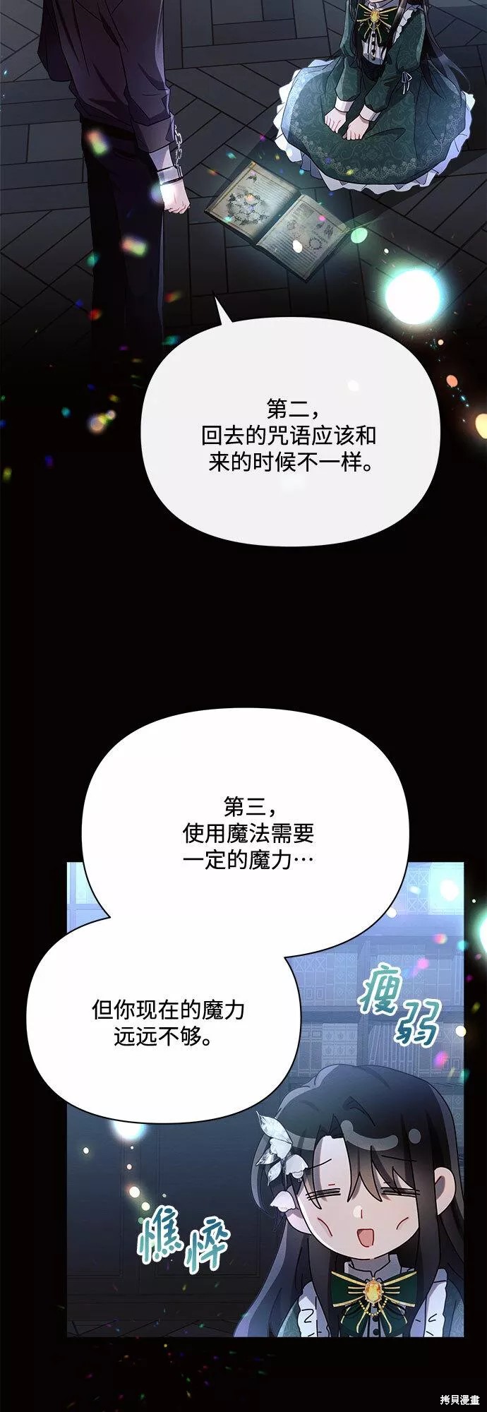 第4话23