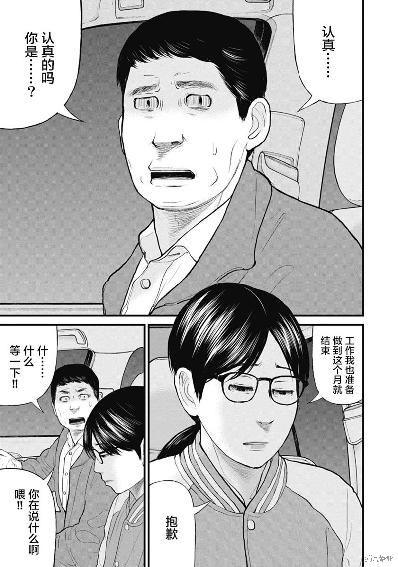 第56话12