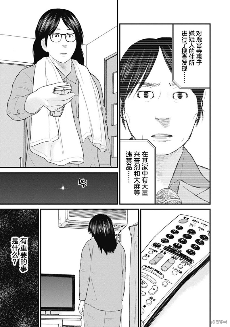 第56话6