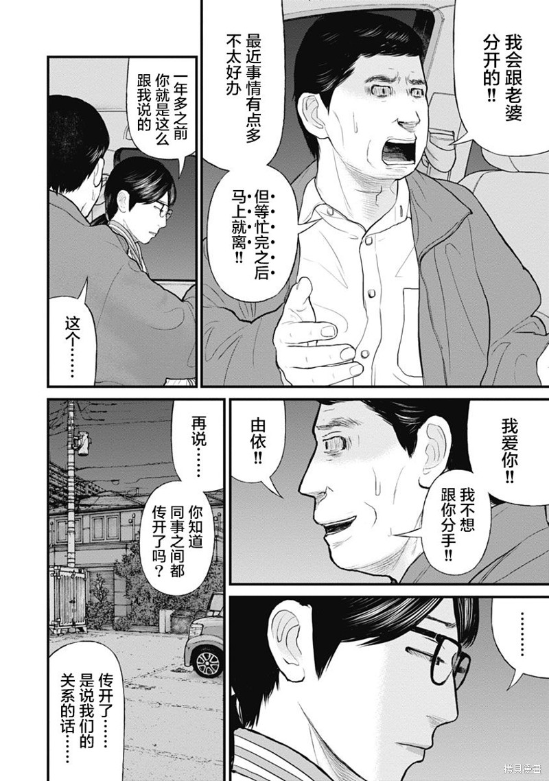 第56话13