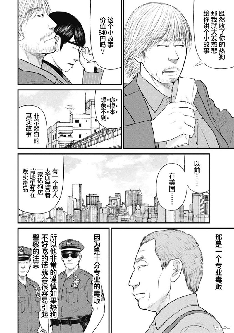 第57话9