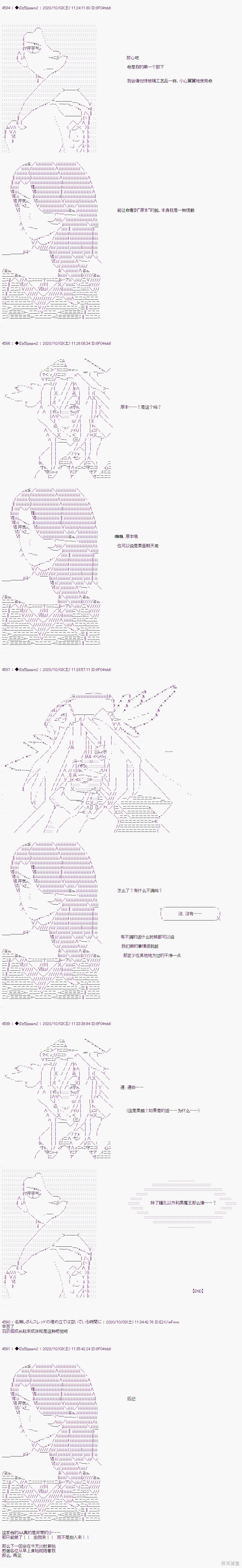 03章42话7