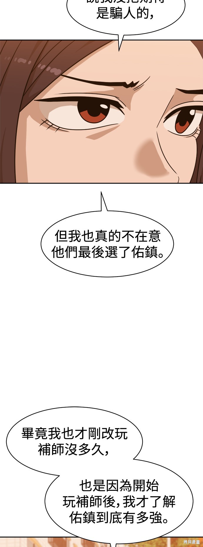 第100话6