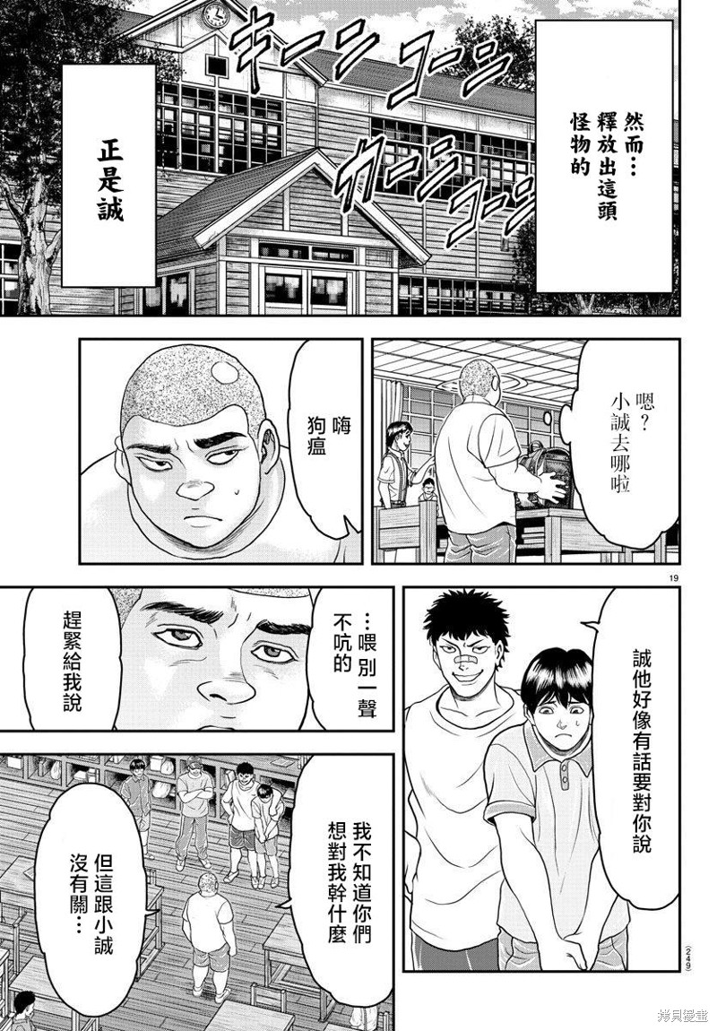 第28话18