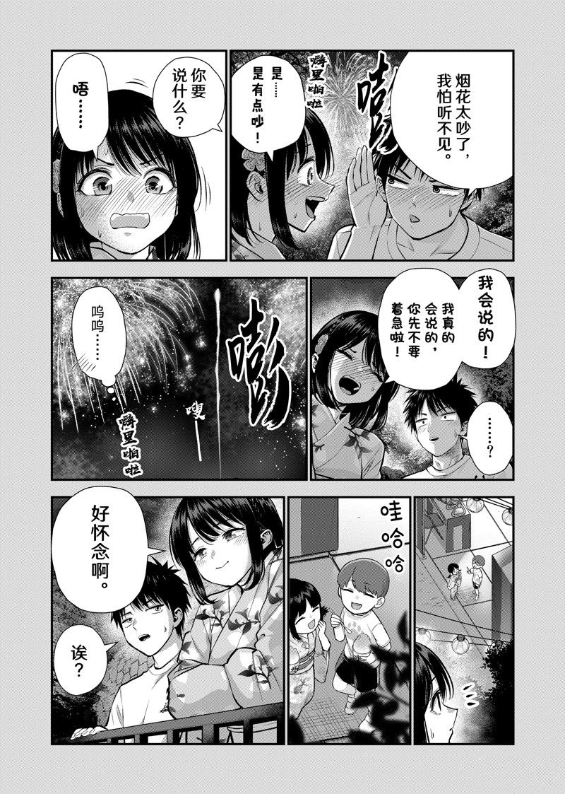 第114话7