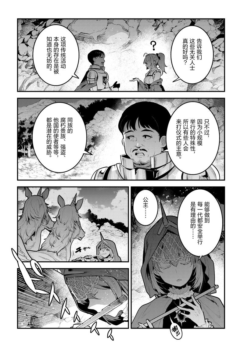 第63话11