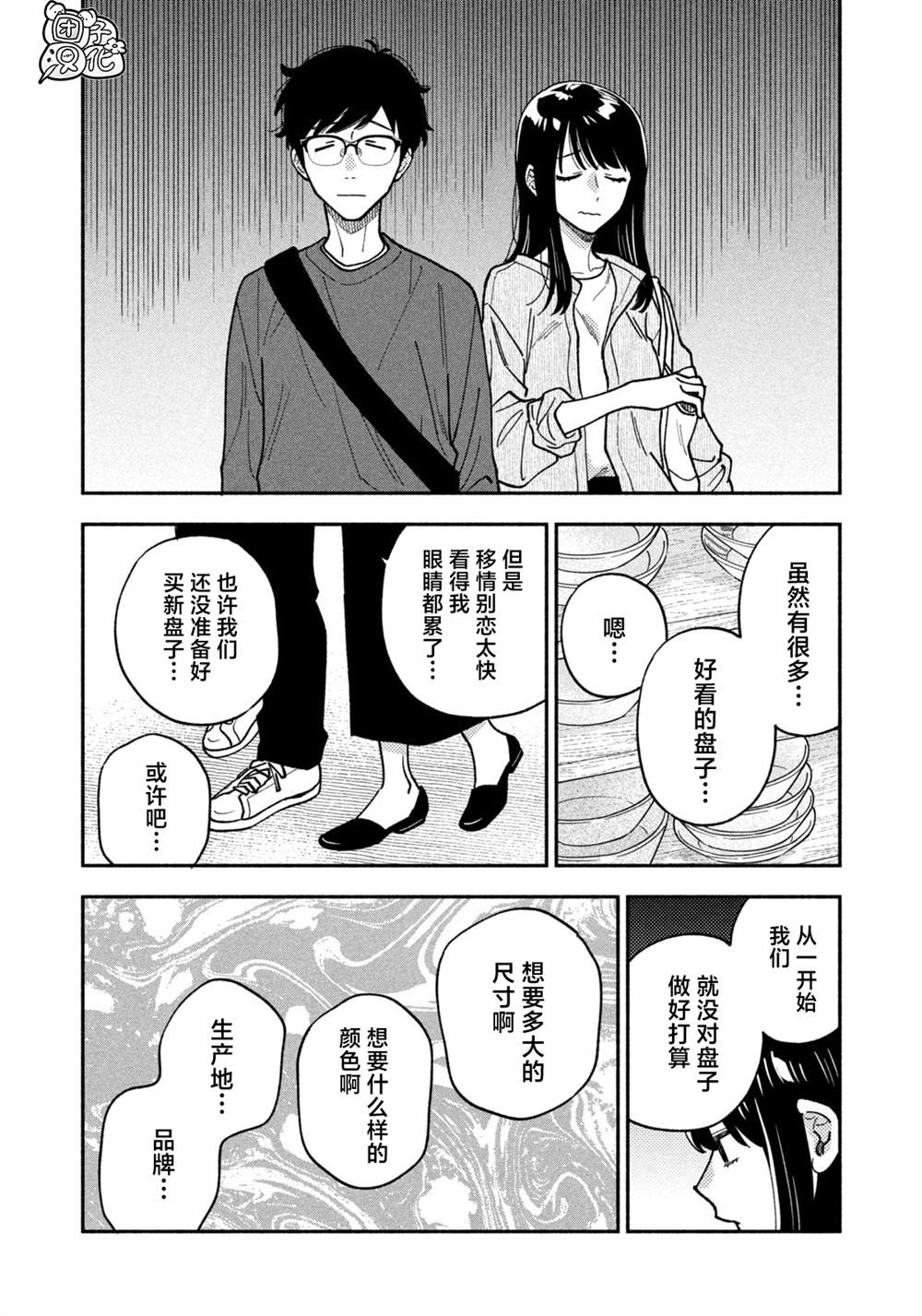 第146话3