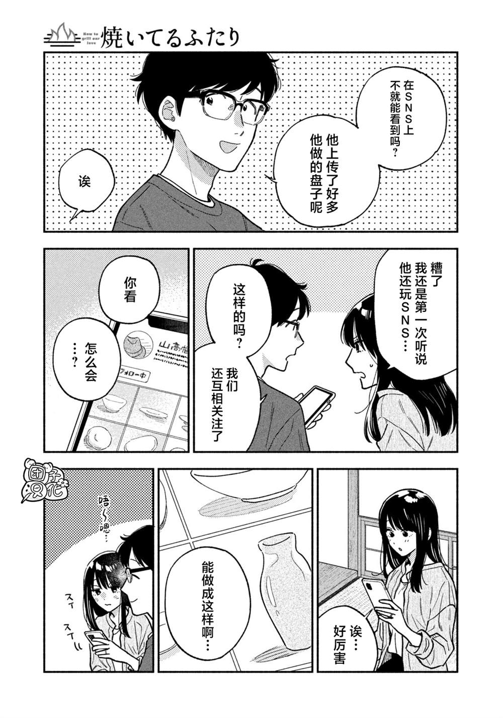 第146话10