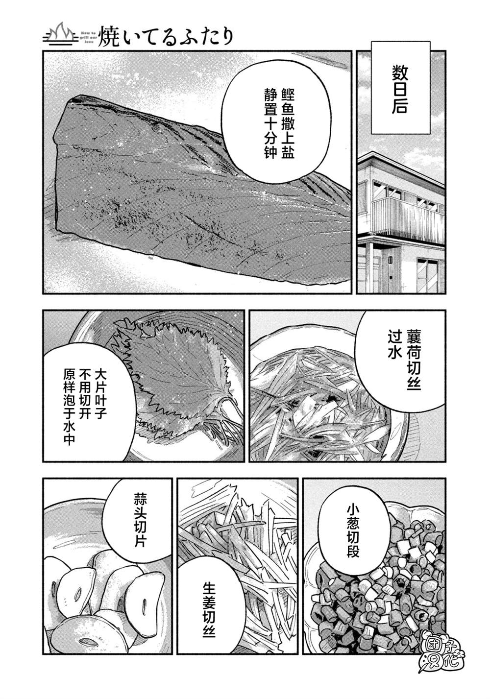 第146话12