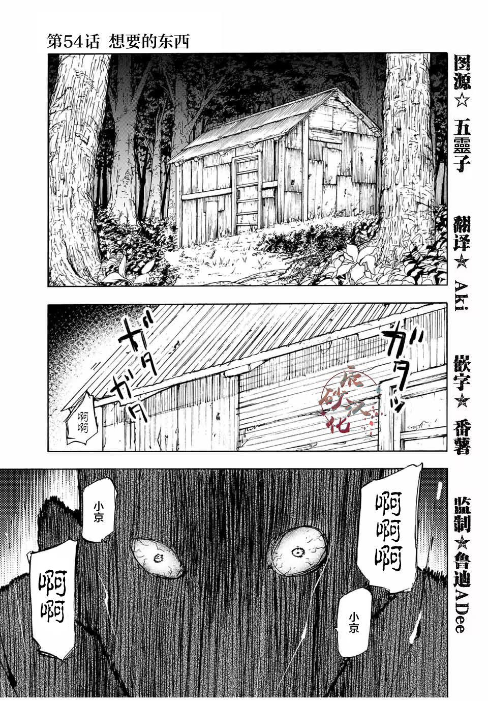 第54话0