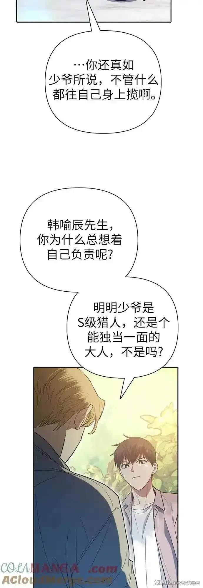 第139话59