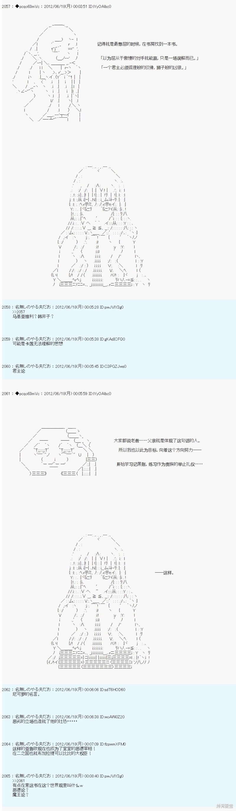 第153话8