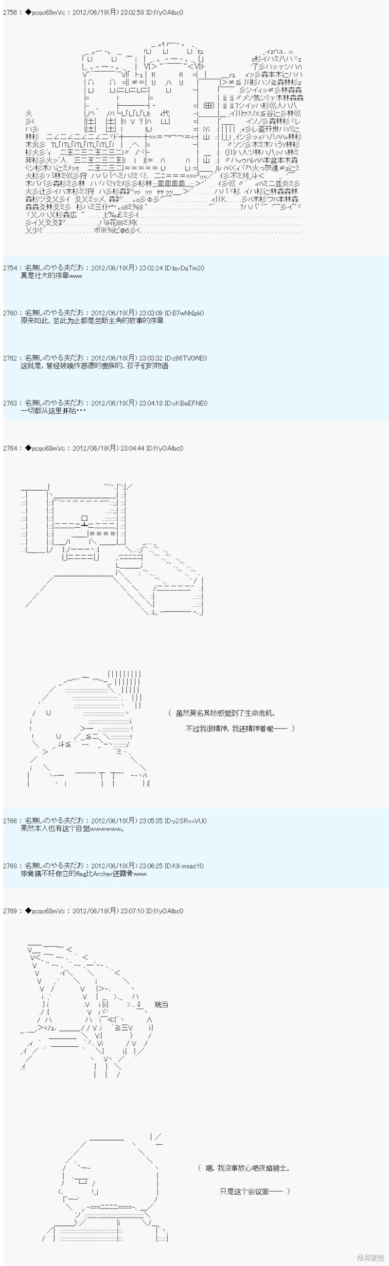 第155话7