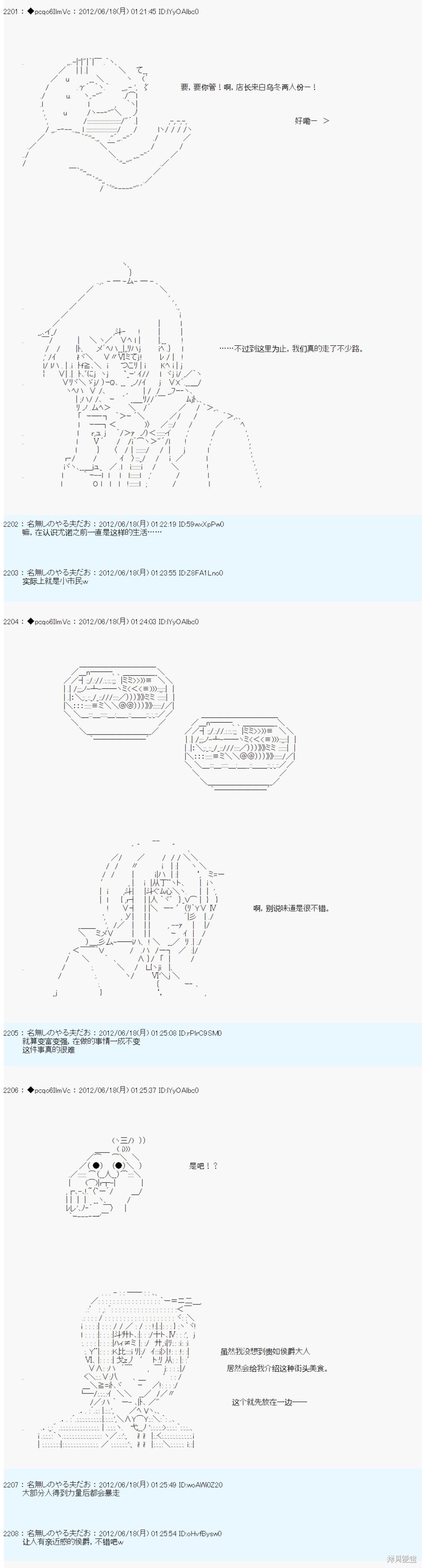 第154话4