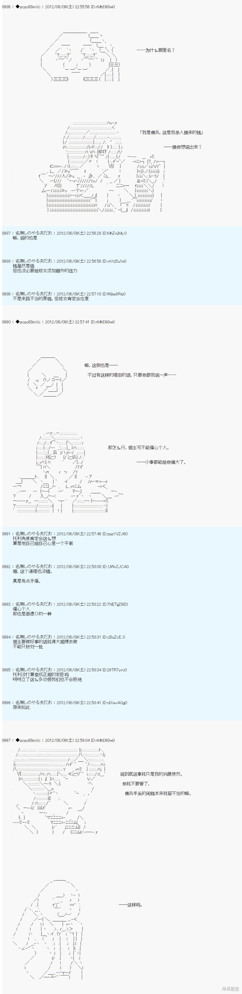 第144话10