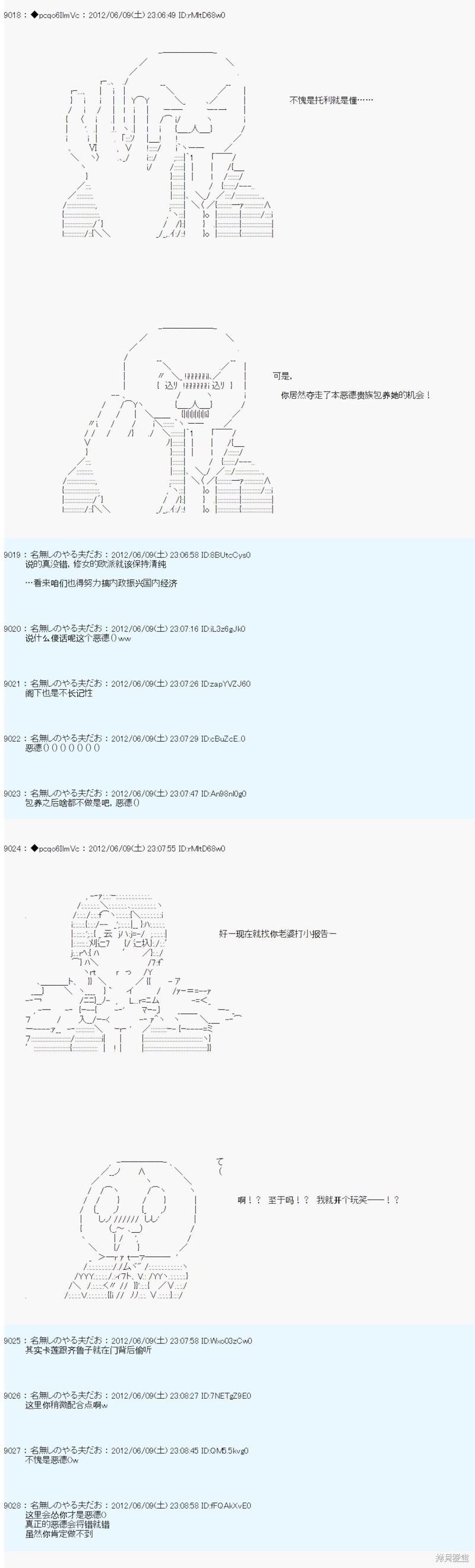 第144话12