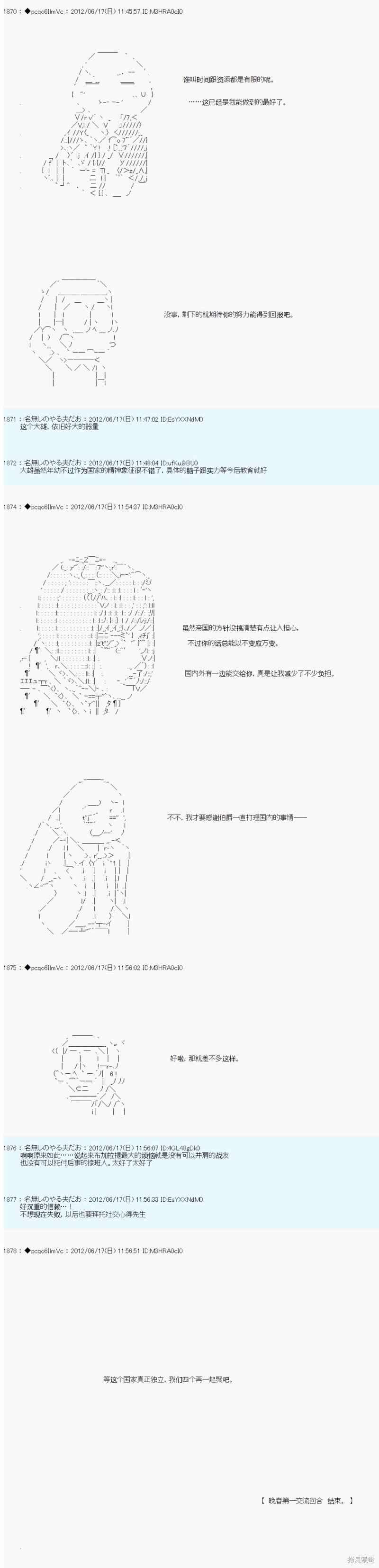 第152话5